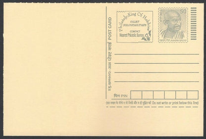 AOP India full back pictorial 50p Gandhi postal card GANDHI 