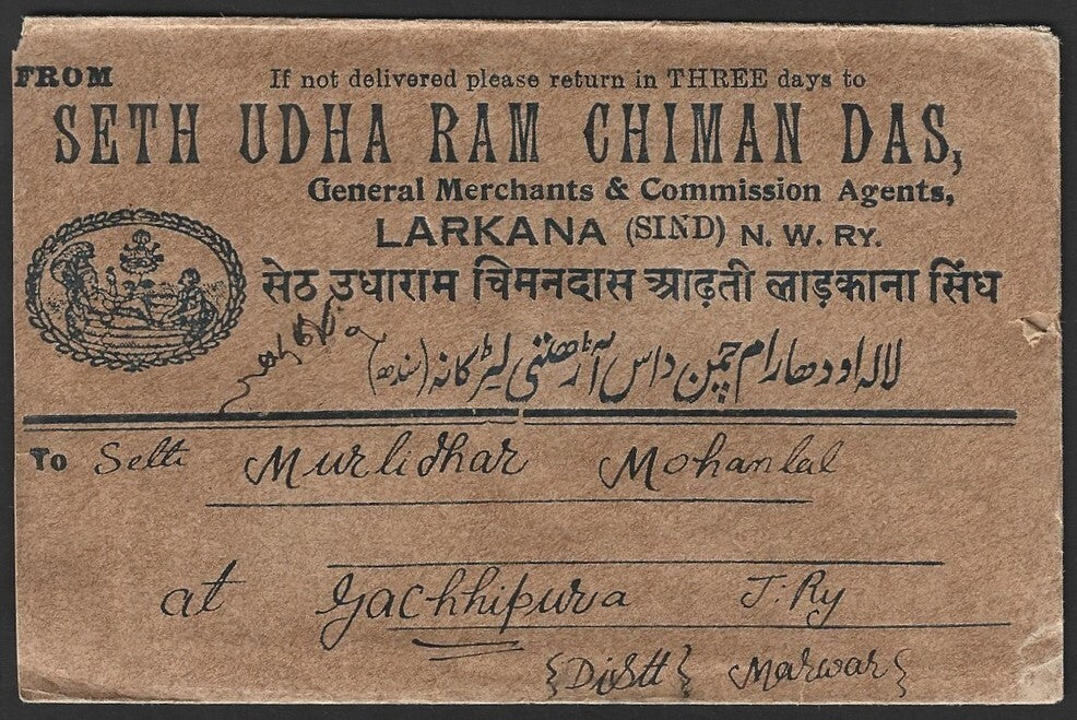 India 1a on pictorial envelope canc. LARKANA (Pakistan) dc