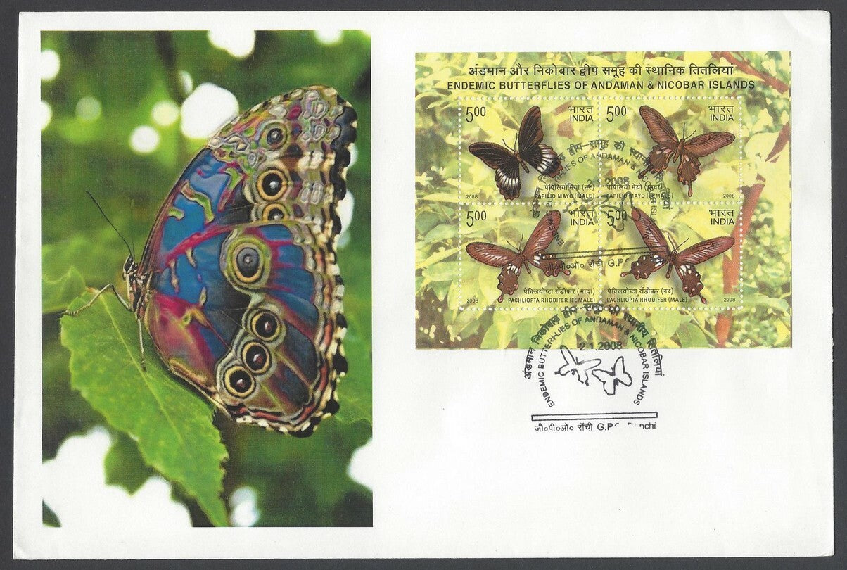 AOP India 2006 Butterflies MS on private FDC First Day cover