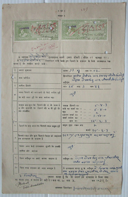 India & Jodhpur State collection of combination documents with Court Fees (4)
