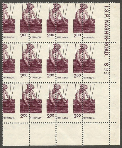 India 1979 2R Weaver misperfed block of 12 with many unusual stamps