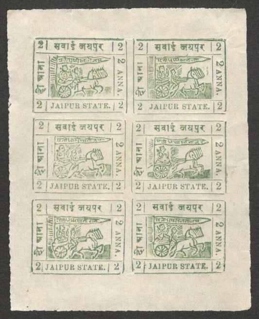 (AOP) India JAIPUR STATE 1911 2a green unused sheet. SG 21