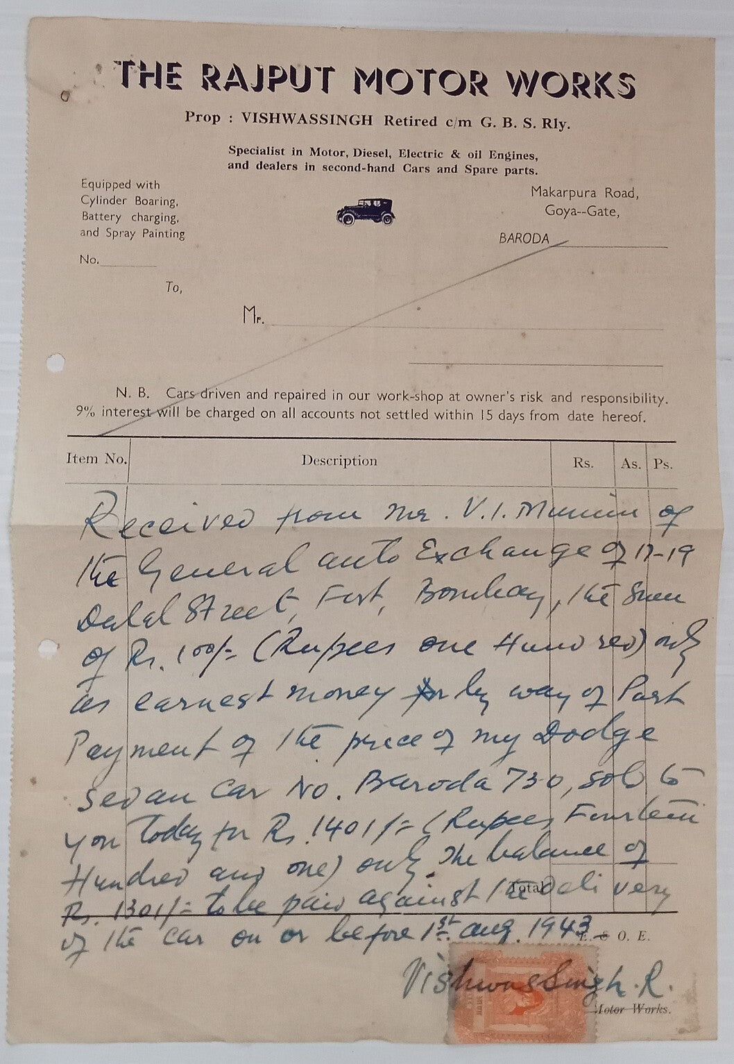 AOP India 1943 stamped receipt THE RAJPUT MOTOR WORKS, Baroda