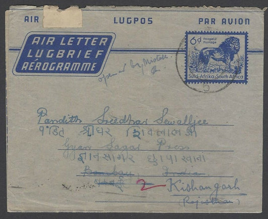 AOPIMT South Africa 1960 air letter to India 
