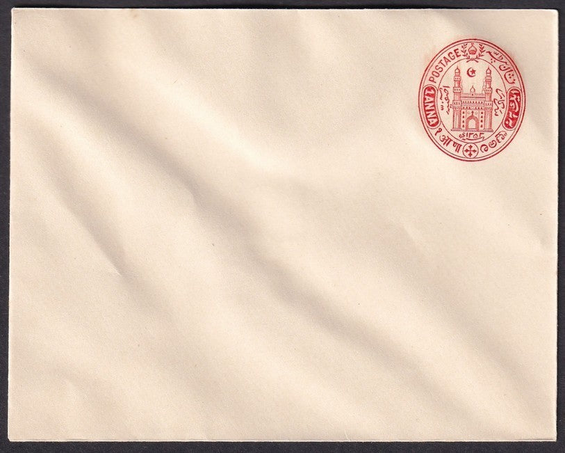 India Hyderabad State 1935 1a envelope unused HG B23 $35 (1990)