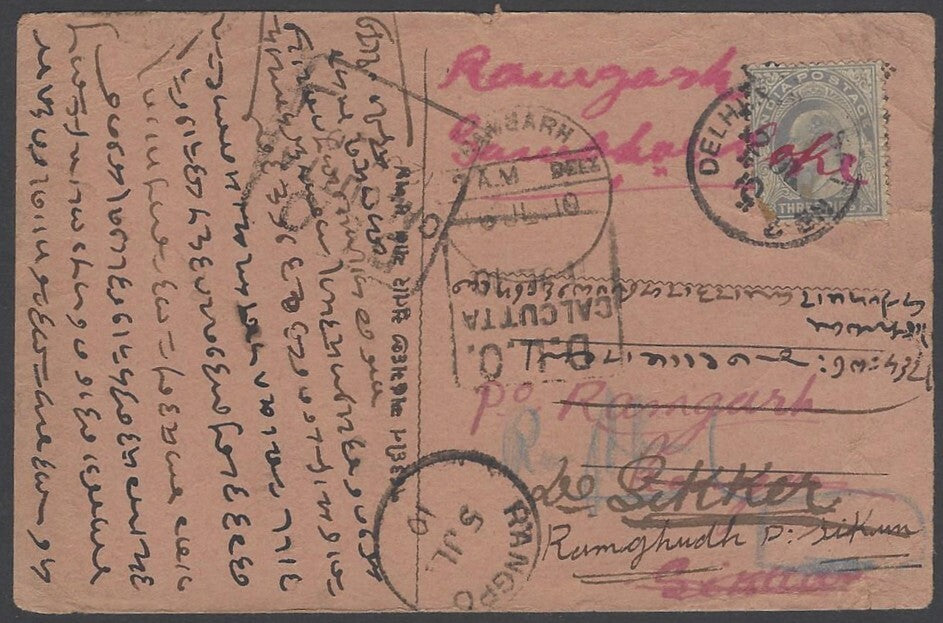 AOP India KEdVII 1910 pc - D.L.O./CALCUTTA (2 sizes)