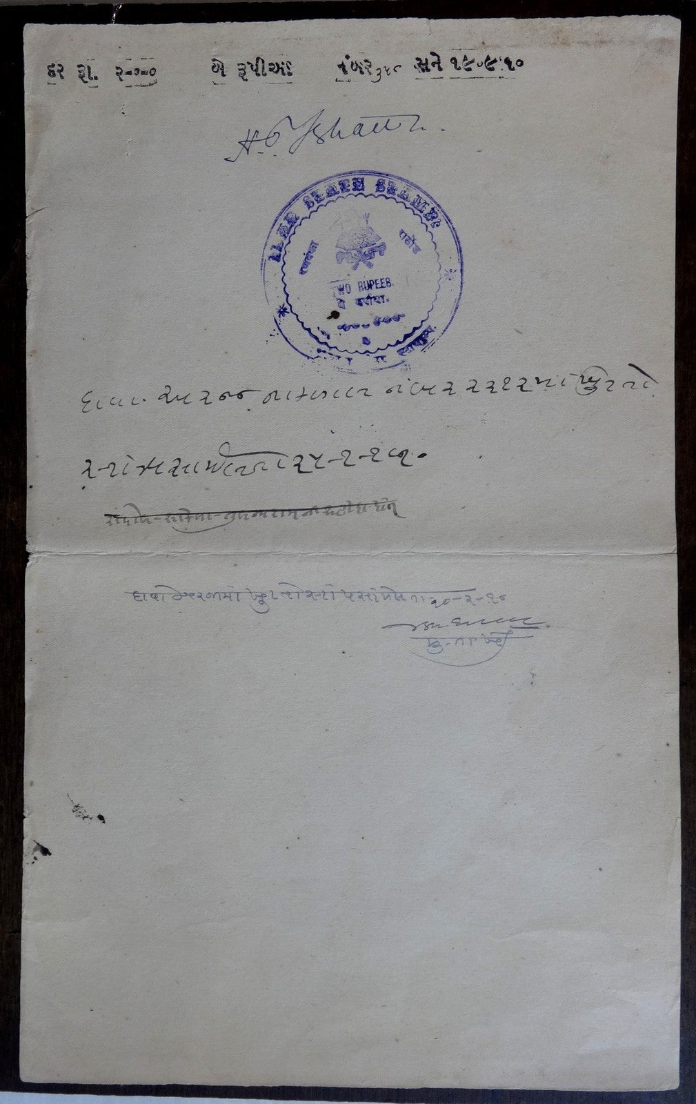 India Idar State VF TWO RUPEES  stamp paper