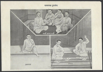 India 1948 Hindu print CAPITAL SINS OF MAN Watching Movies, Dining, Gambling Ӝ