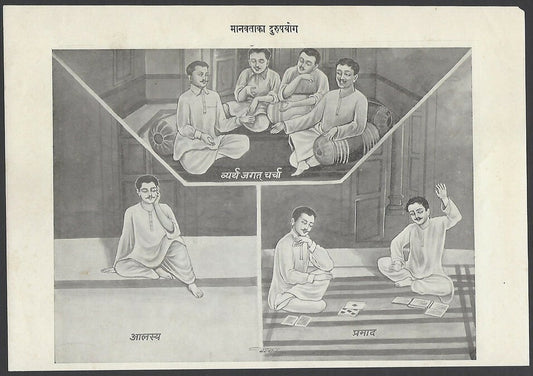 India 1948 Hindu print CAPITAL SINS OF MAN Watching Movies, Dining, Gambling Ӝ