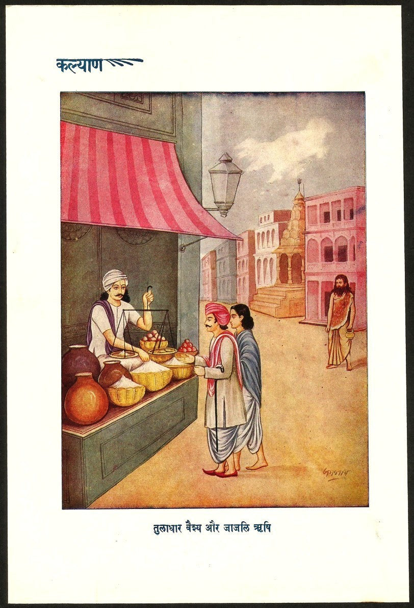 India TULADHAR BASYA AUR JAJALI RUSHI 7”x 9”1943 vintage Kalyan print Ӝ
