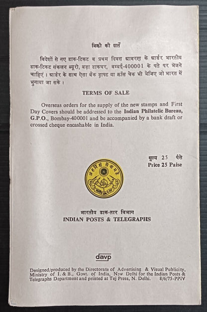 India Indian Locomotives 1976 FD brochure