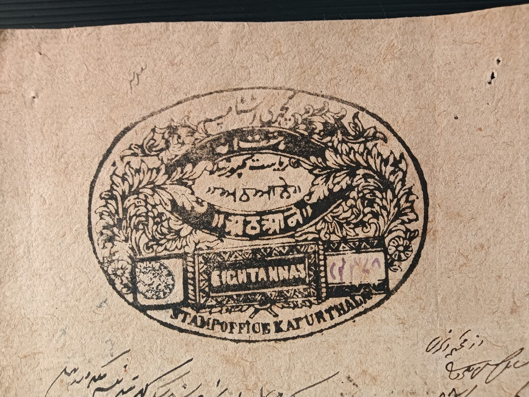 India Kapurthala State Type 10 1871-92 8a black stamp paper