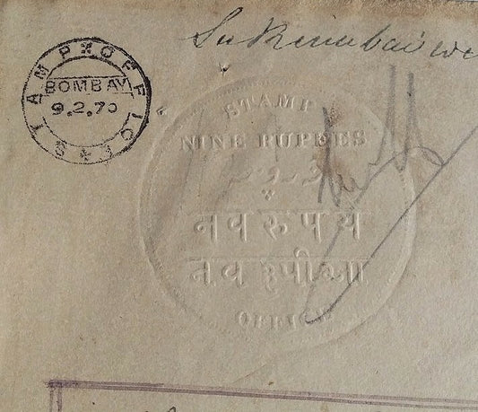 India 1870 doc wi 9R embossed revenue unrecorded Mollah/Blatt Type 4