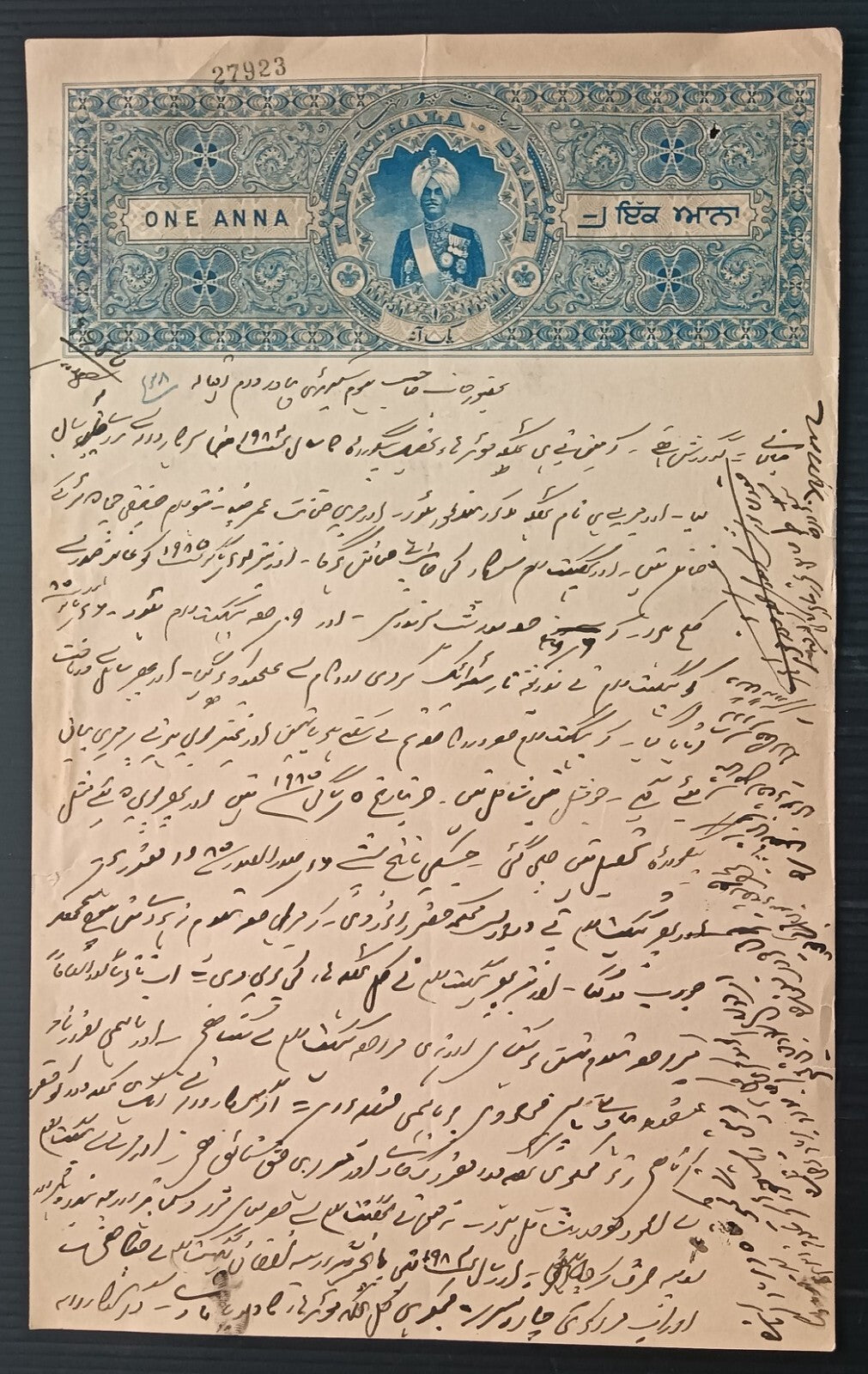 India Kapurthala State 1a blue stamp paper