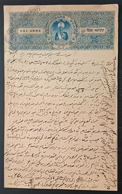 India Kapurthala State 1a blue stamp paper