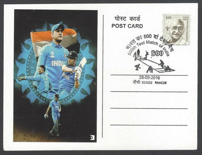 AOP India 500th CRICKET Test Match FD card M.S.DHONI