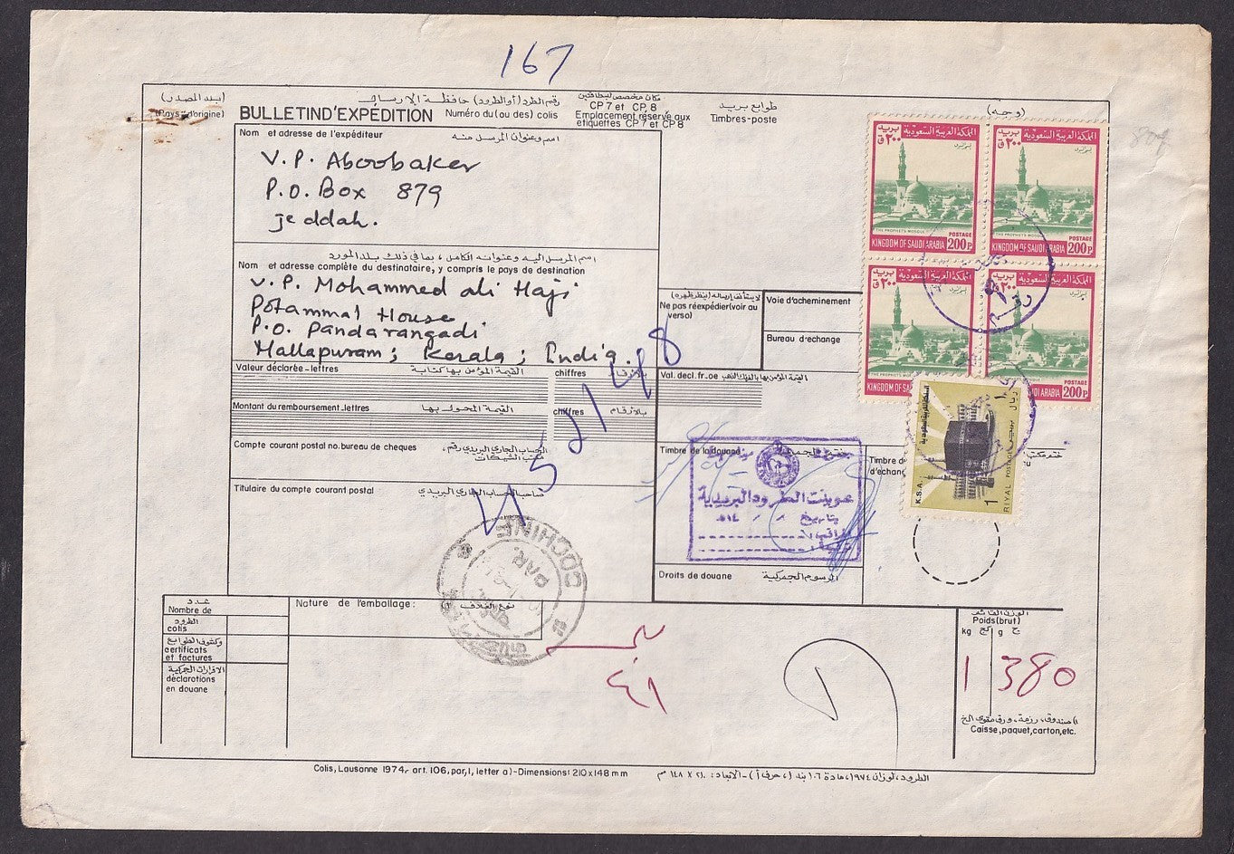 Saudi Arabia 1963 200p block of 4 on parcel card to India