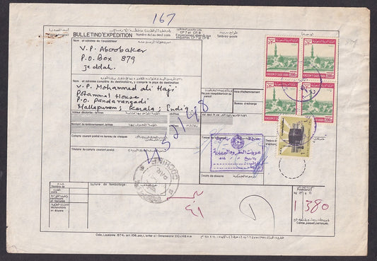 Saudi Arabia 1963 200p block of 4 on parcel card to India