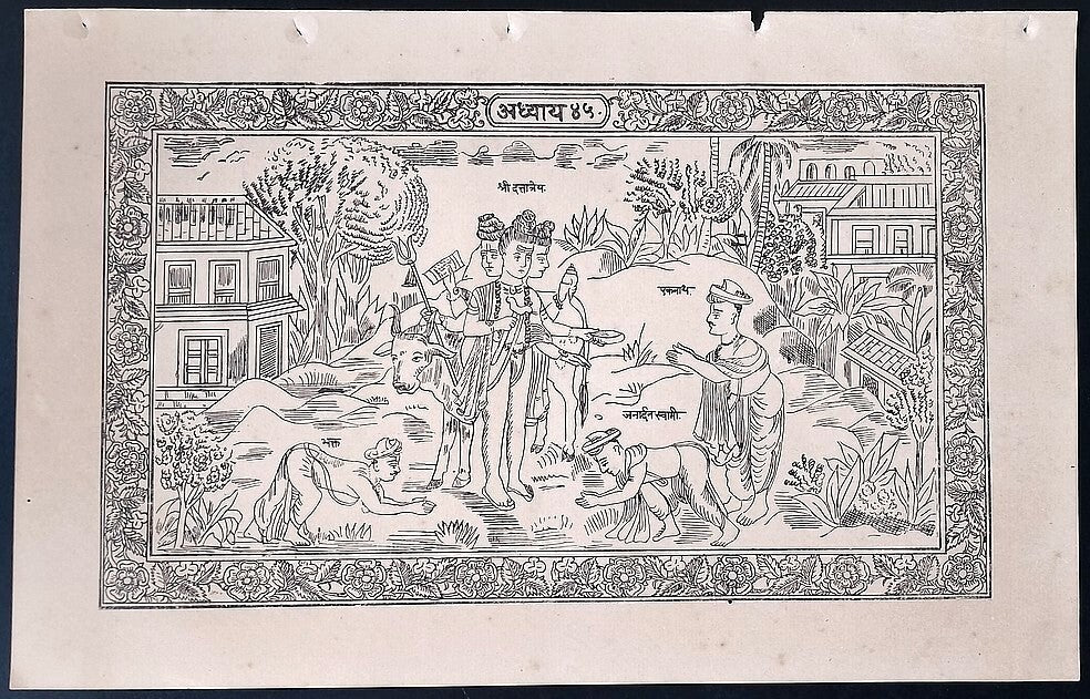 (AOP) India GOD DUTTATREYA, SAINT EKNATH & SAINT JANARDAN SWAMY print 8.5''x13''