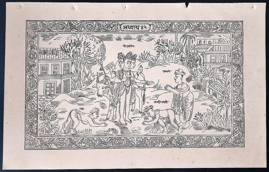 (AOP) India GOD DUTTATREYA, SAINT EKNATH & SAINT JANARDAN SWAMY print 8.5''x13''