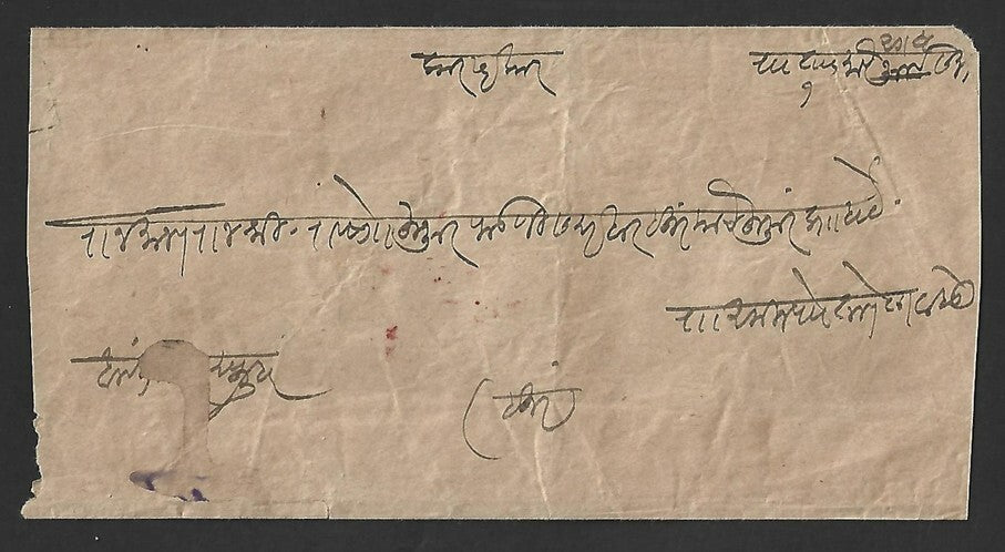 AOP India Indore Holkar State 1892 stampless cover JIRAPUR to INDORE