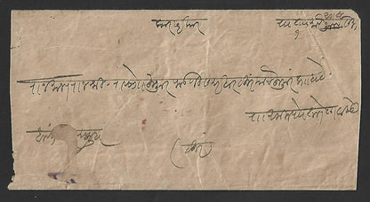 AOP India Indore Holkar State 1892 stampless cover JIRAPUR to INDORE