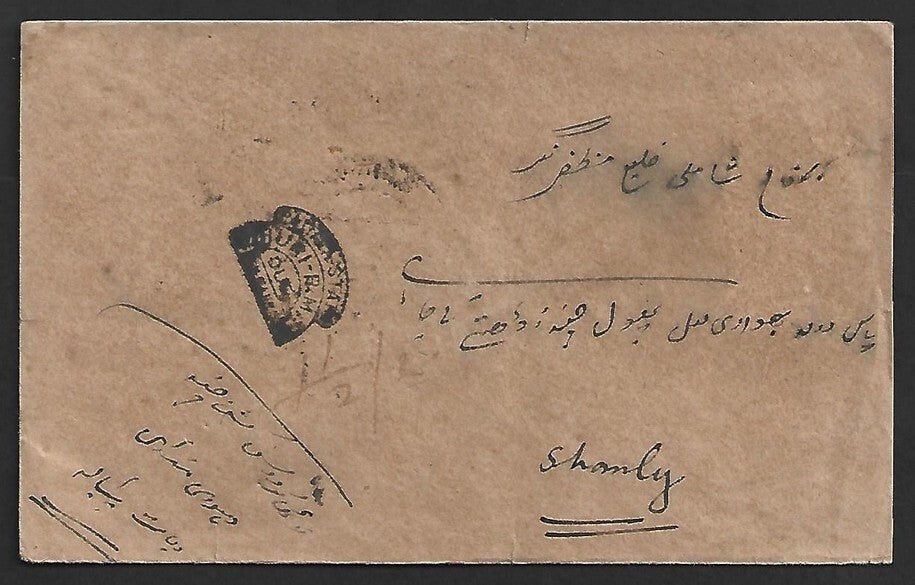 India Patiala State 1939 cover wi horseshoe PATIALA STATE/DHURI RMS/DUE/ONE ANNA