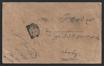 India Patiala State 1939 cover wi horseshoe PATIALA STATE/DHURI RMS/DUE/ONE ANNA