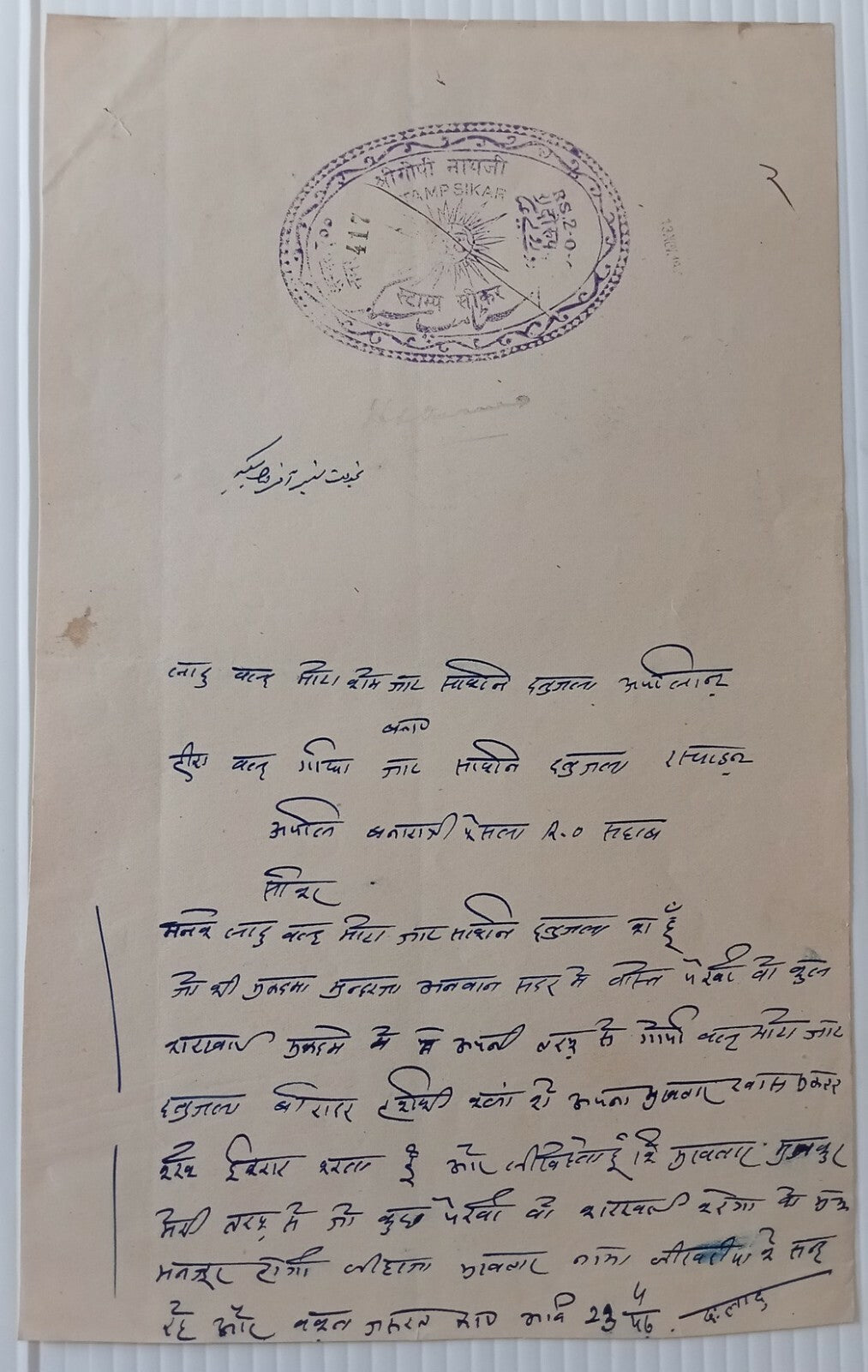 India Bikaner State stamp paper collection (8)
