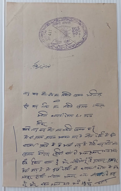 India Bikaner State stamp paper collection (8)