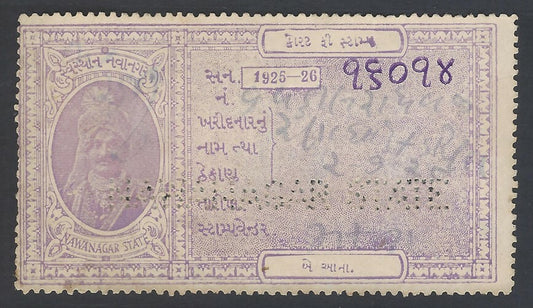 AOP India Nawanagar State 1925-26 Court Fee 2a purple