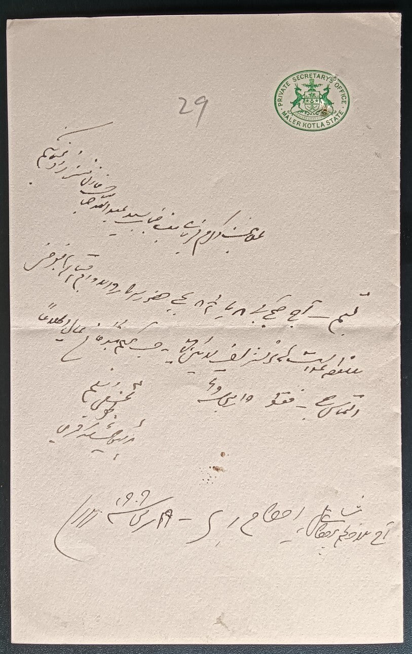 India crested letter PRIVATE SECRETARY'S OFFICE / MALER KOTLA STATE
