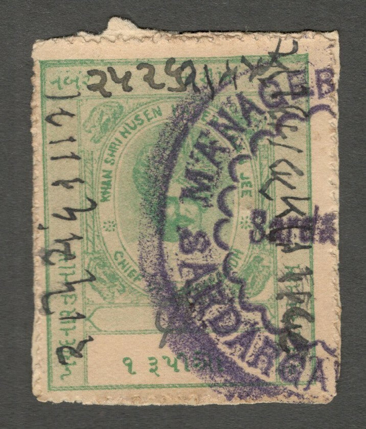 AOP India Sardargadh State revenue stamp 1r green	