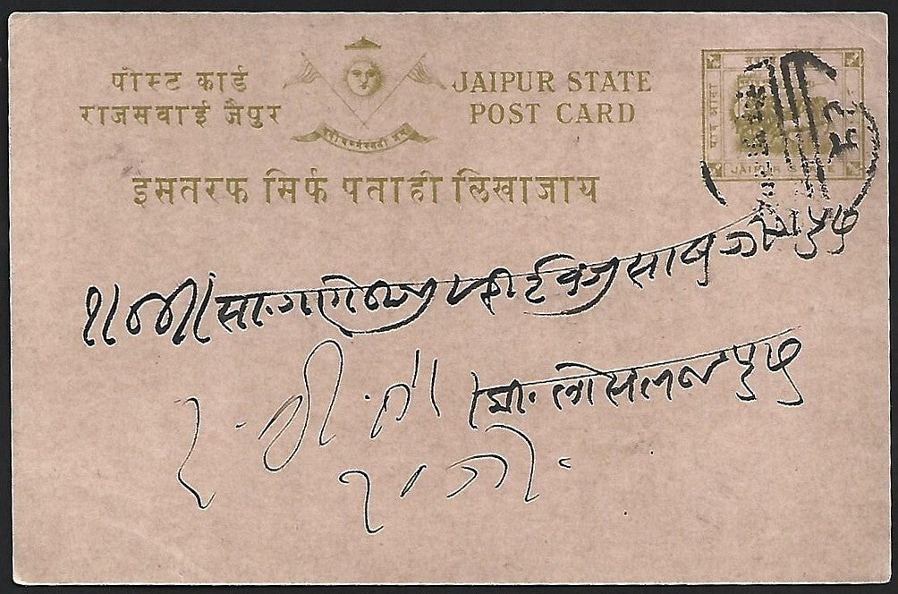 (AOP) India Jaipur State 1904 1/4a green Chariot postal card used. HG #3
