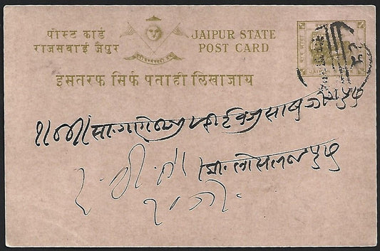 (AOP) India Jaipur State 1904 1/4a green Chariot postal card used. HG #3