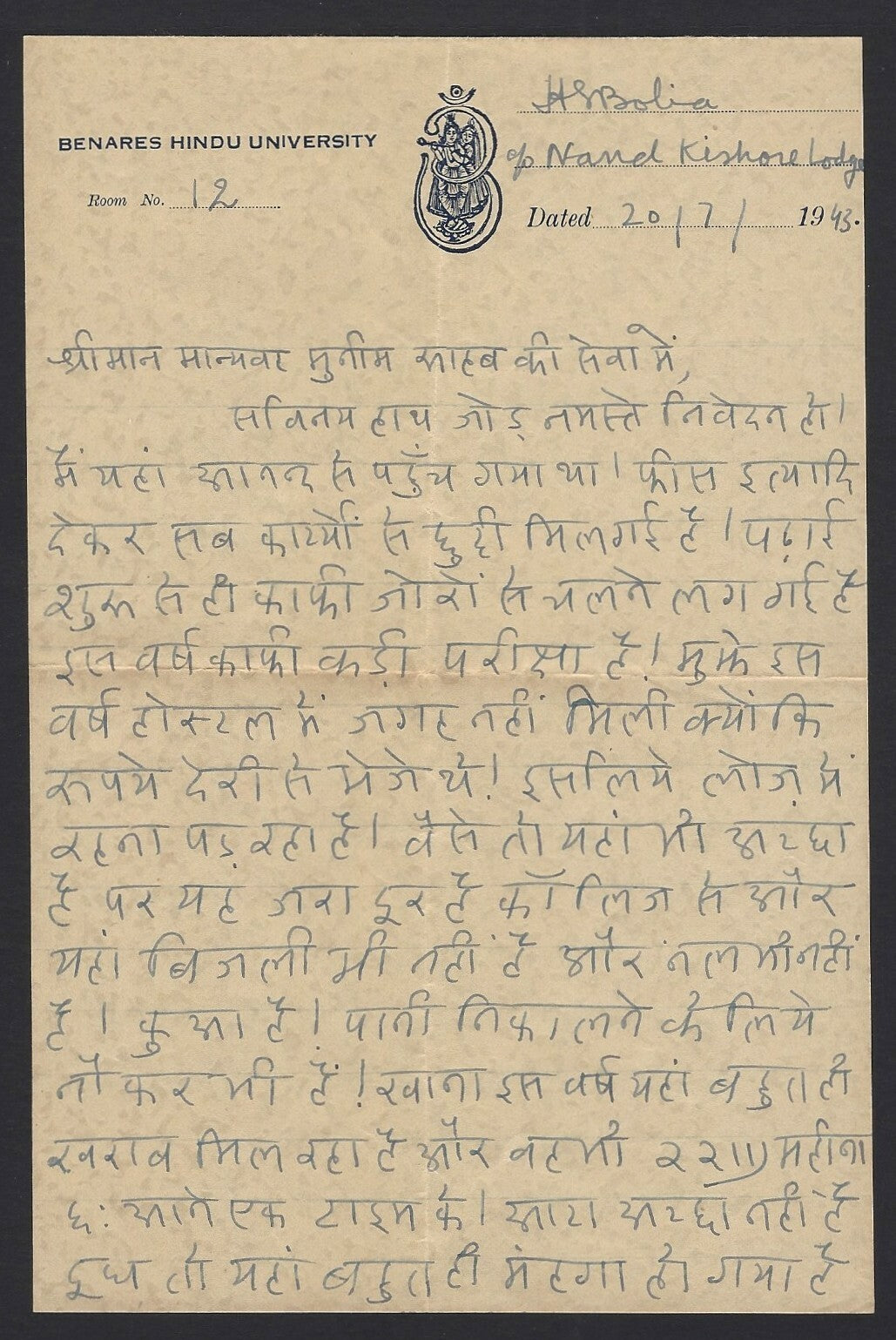 India 1943 Benares Hindu University letterhead