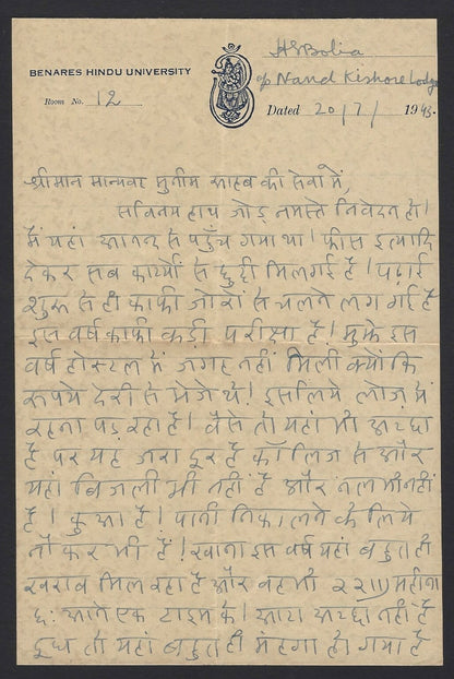 India 1943 Benares Hindu University letterhead