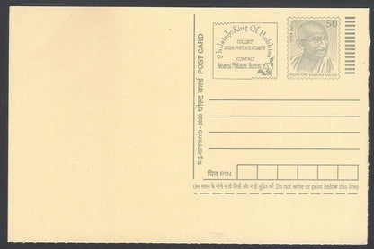 AOP India full back pictorial 50p Gandhi postal card GANDHI 