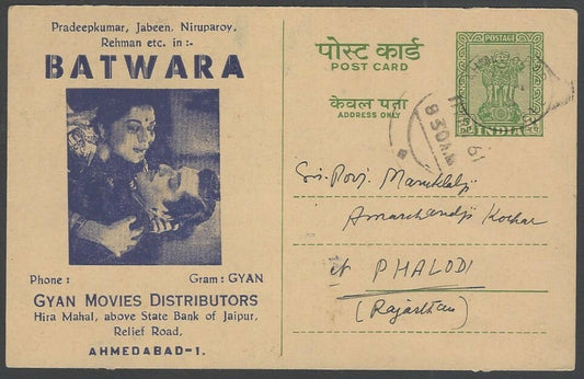 India Bollywood Cinema 1961 advertisement postcard  BATWARA
