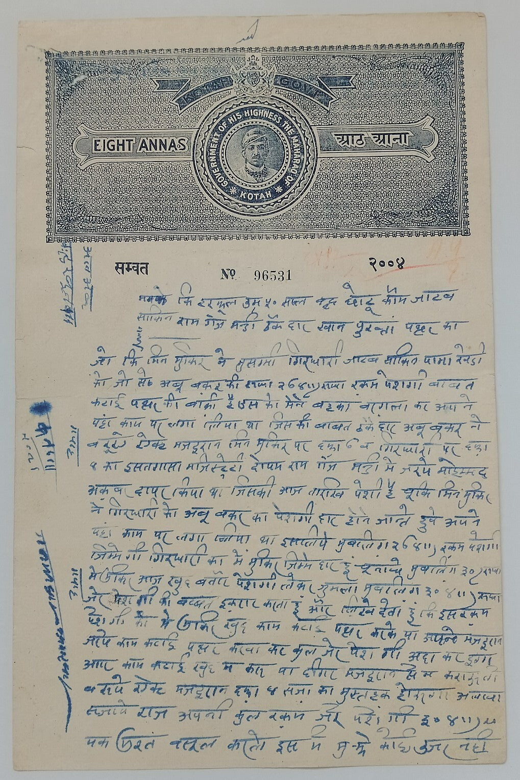 AOP India Kotah State stamp papers Type 55 (4)