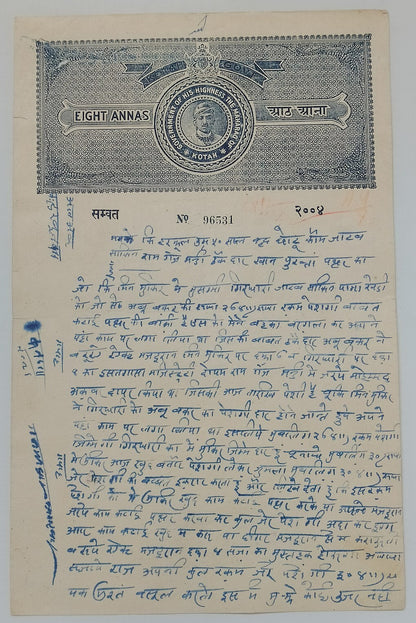 AOP India Kotah State stamp papers Type 55 (4)