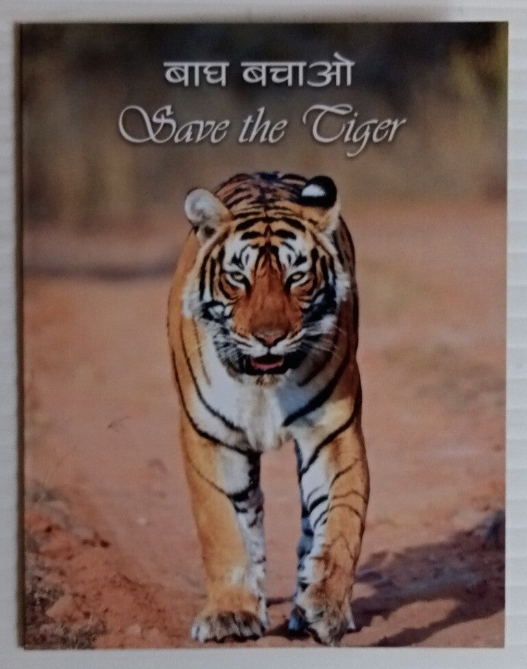 AOP India booklet 2012? Save the Tiger issued by Philatelic Bureau, Rajasthan