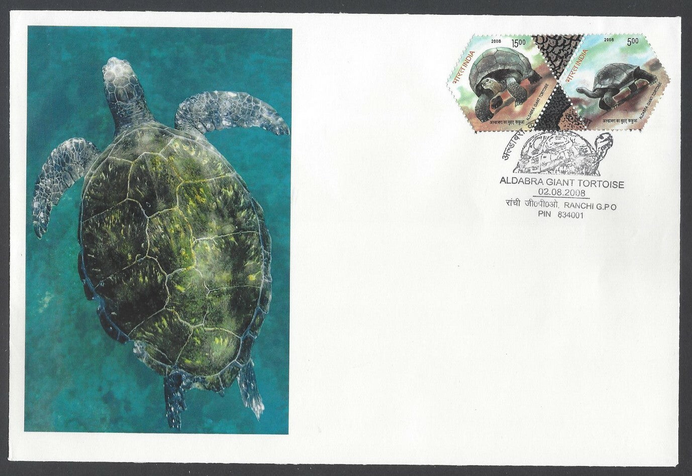 AOP India 2008 Aldabra Giant Tortoise se-tenant  FDC First Day cover