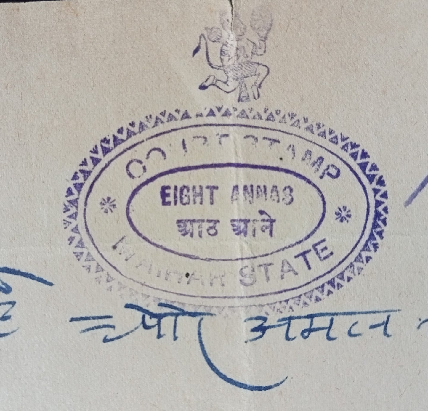 India MAIHAR State 8a violet stamp paper