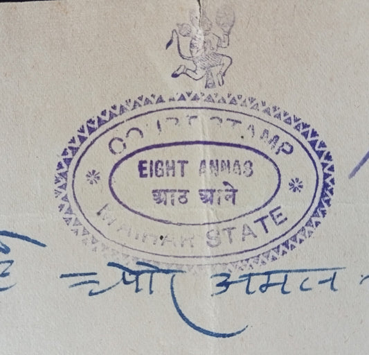 India MAIHAR State 8a violet stamp paper