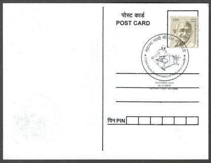 AOP India 2018 150th GANDHI Birth Anniversary special postmark on maxi cards (3)