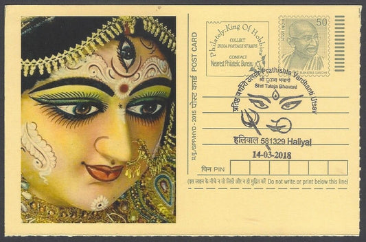 AOP India Special card DURGA