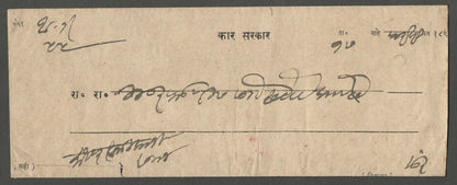 AOP India Indore State 1898 stampless cover postmarked PETLAWAD