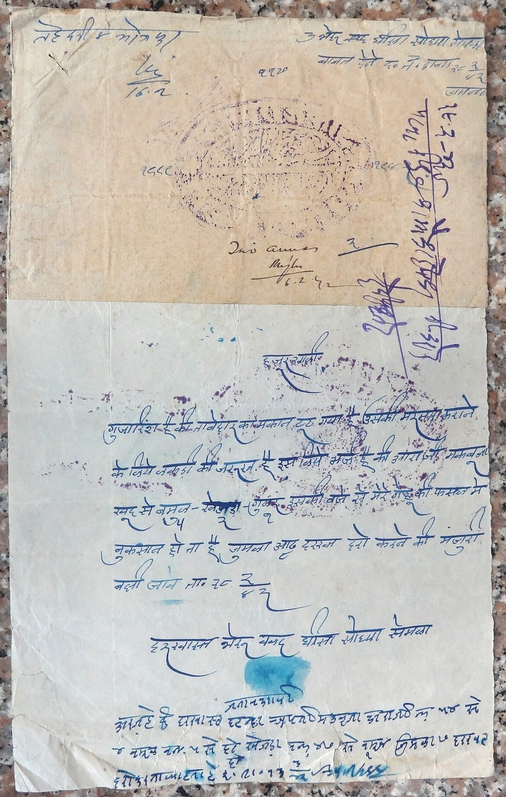 India Khilchipur State unrecorded large 2as revenue stamp on document