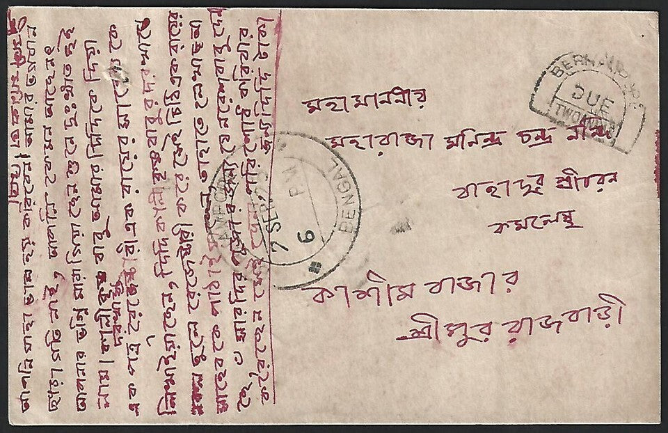 India 1925 pc sd sister of Raja Manindra I WILL DIE BUT NOT RETURN TO MY HUSBAND